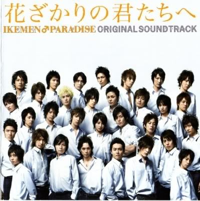 Hanazakari no Kimitachi e -Ikemen Paradise- OST