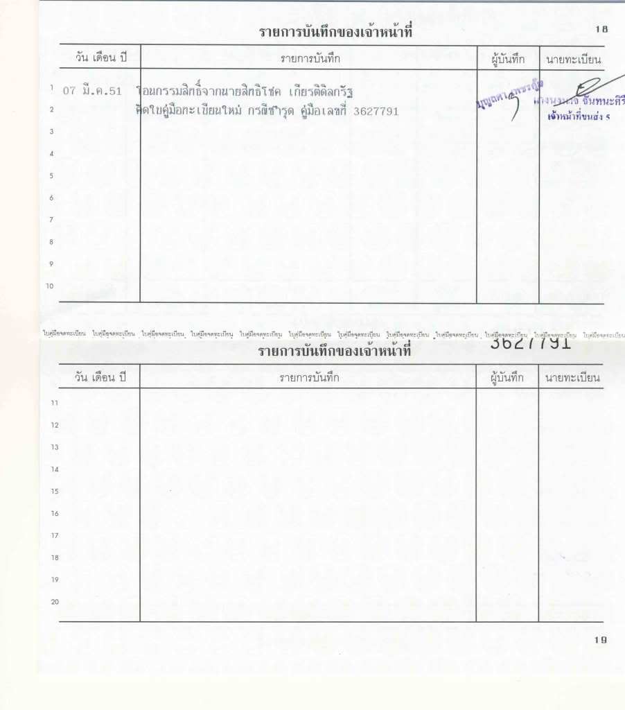 Greenbook-07.jpg