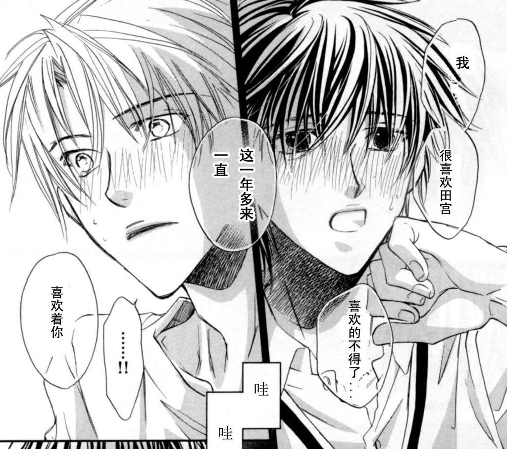 ... 肉番漫画_古风耽美漫画纯肉_网王耽美纯肉漫画图