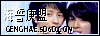 『海誓庚盟』☆庚海/海庚CP王道站☆