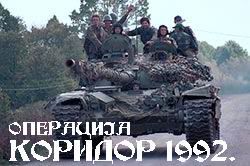 [Image: koridor.jpg]