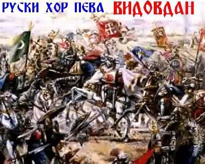 [Image: ruskihorvidovdan.jpg]