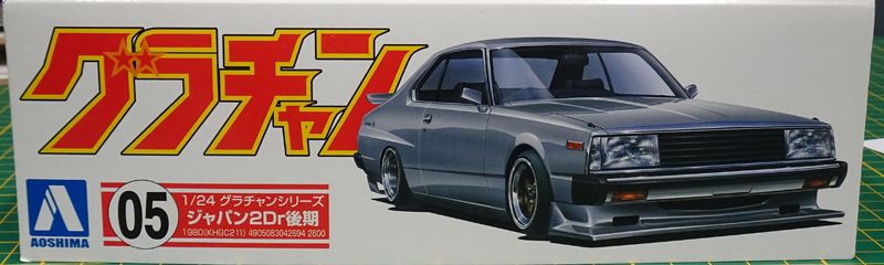 Aoshima%20Nissan%20Skyline%20211%20box%2