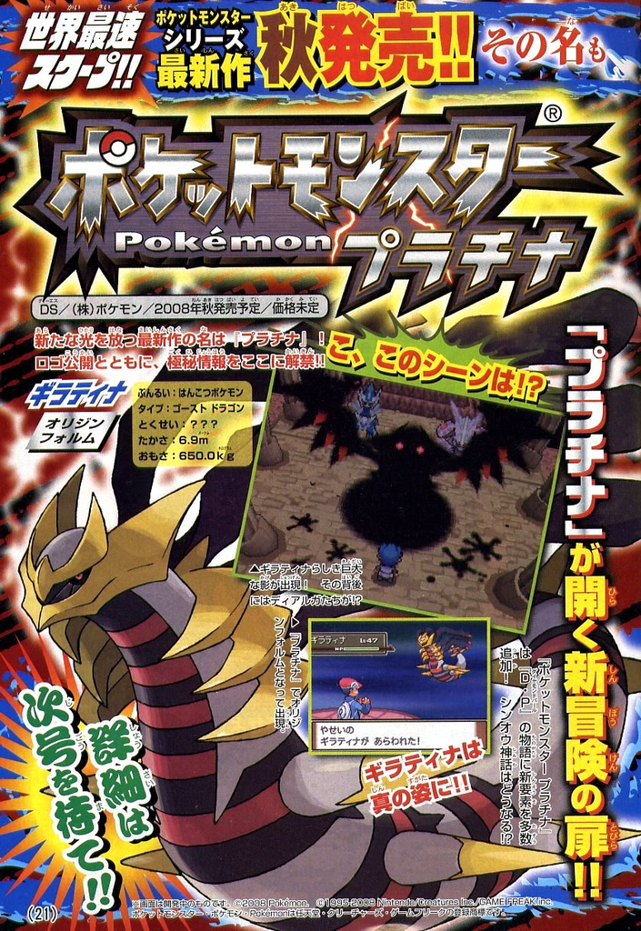 [PokeCommunity.com] Giratina Origin Form !!